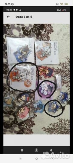 Брелки авито доставка