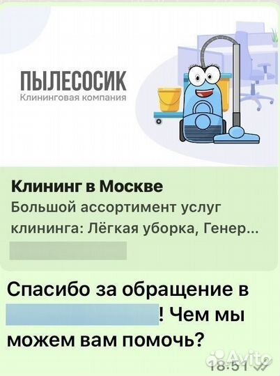 Уборка квартир, мойка окон, химчистка ковров