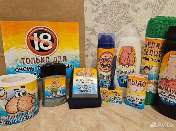 Подарочный набор для мужчин