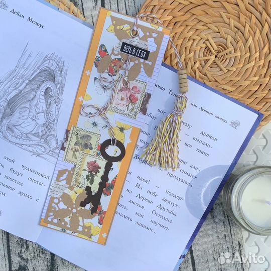 Закладки для книг