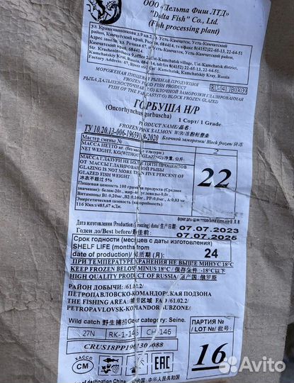 Горбуша, кета, нерка с/м