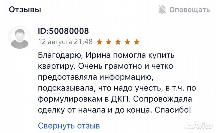 Купить квартиру в новостройке. бесплатно