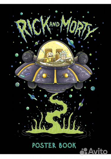 Постербук Рик и Морти, 9 постеров