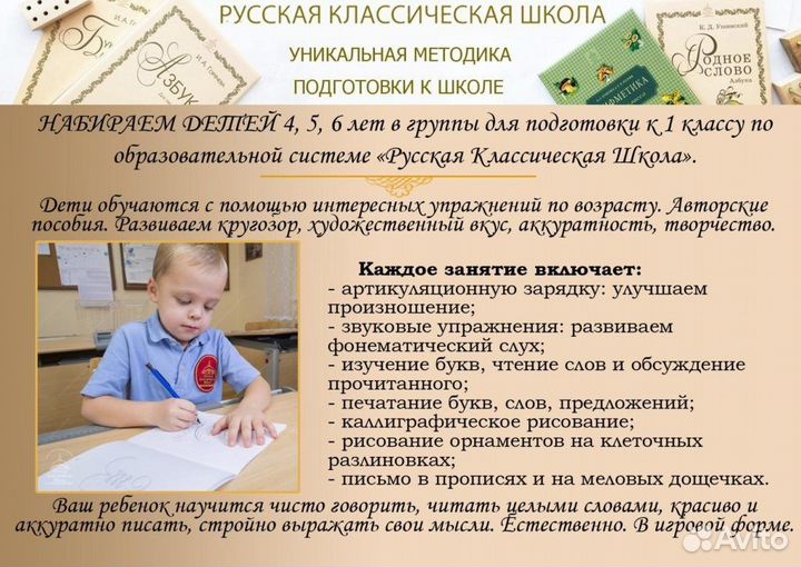 Семейное обучение подготовка к школе 1-4кл ркш