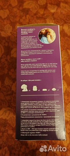 Молокоотсос philips avent ручной