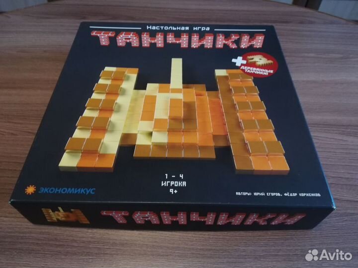 Настольные игры