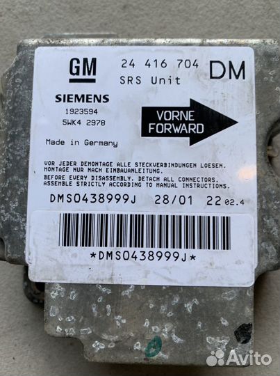 Блок SRS Opel Zafira A Зафира А