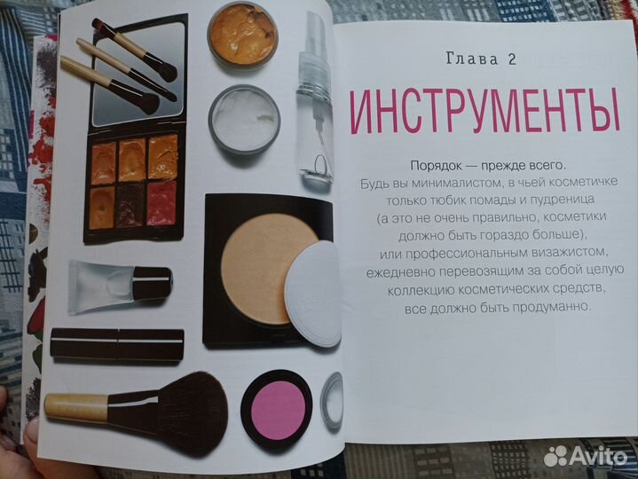 Книга Макияж Бобби Браун