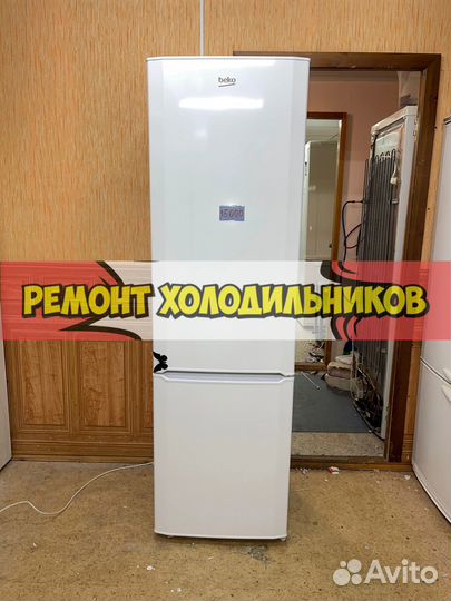 Холодильник