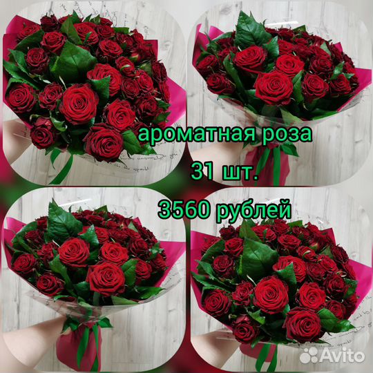 Доставка роз 25/35/45