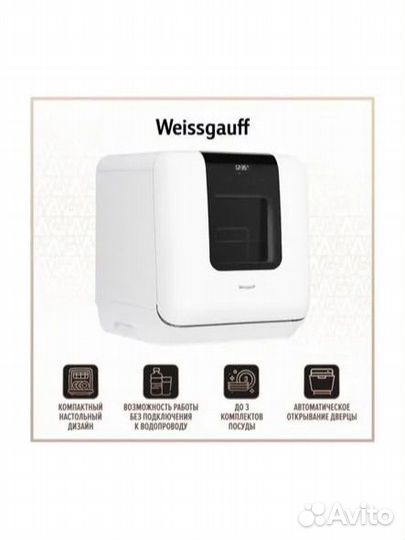 Компактная посудомоечная машина Weissgauff