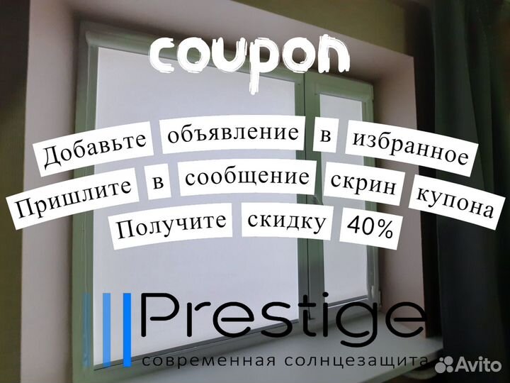 Жалюзи и рулонные шторы от производителя