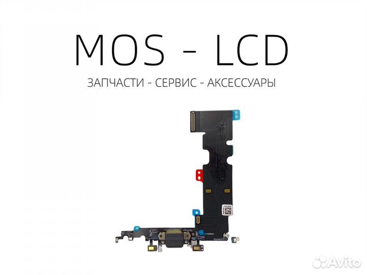 iPhone 8 Plus Нижний шлейф зарядки