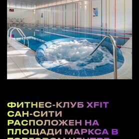 Абонемент в фитнeс клуб Х-fit