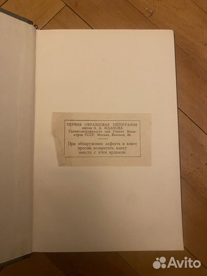 Эрнст Тельман, автор Вилли Бредель 1952г