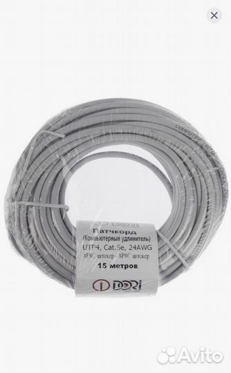 Интернетный кабель (патчкорд)