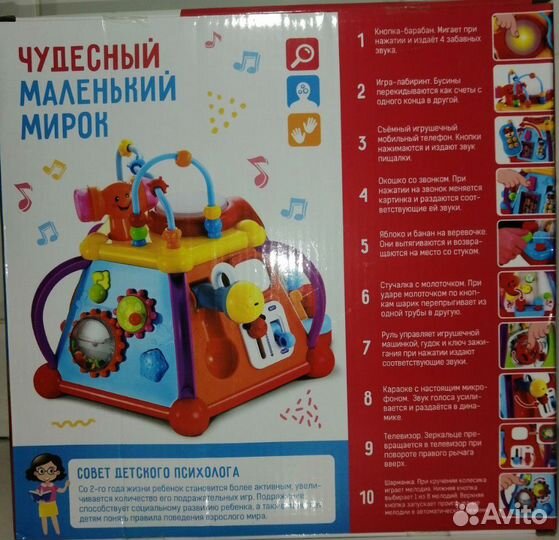 Супер развивающая игрушка