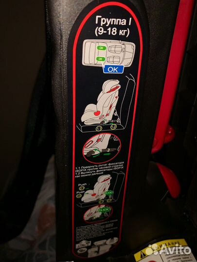 Б/у Автокресло Capella SPS IsoFix