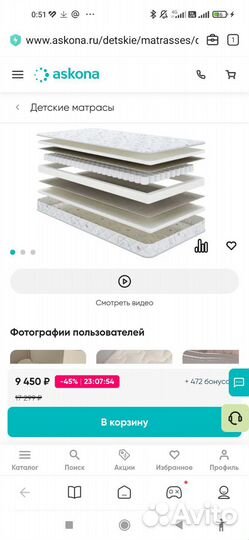Матрас ортопедический 70*140