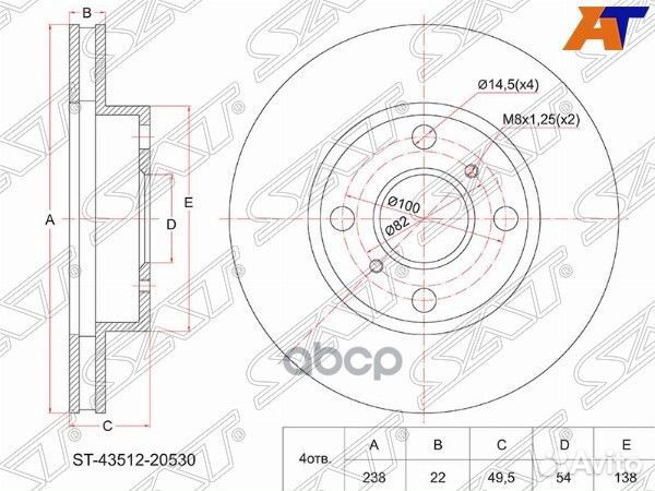 Диск тормозной (Перед) Toyota Caldina (T190) 92-02