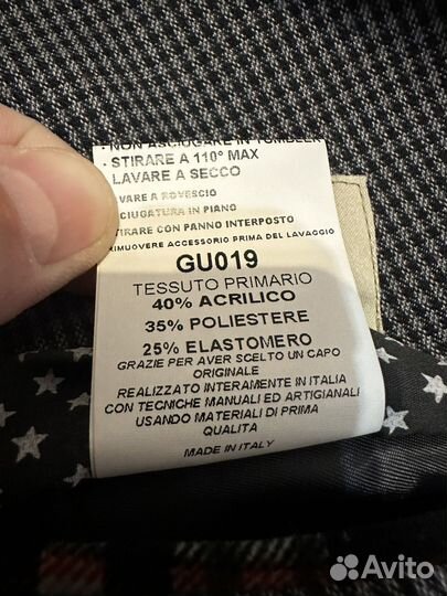 Пиджак мужской