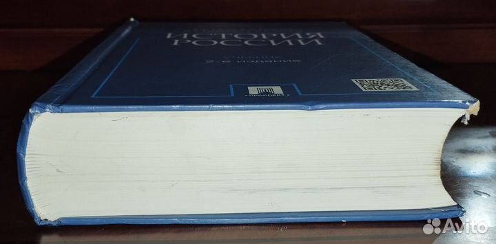 История России Орлов 2 е издание