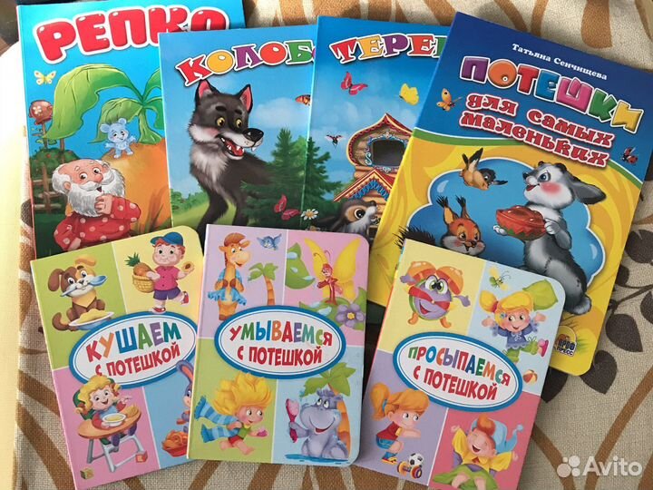 Детские книжки для малышей