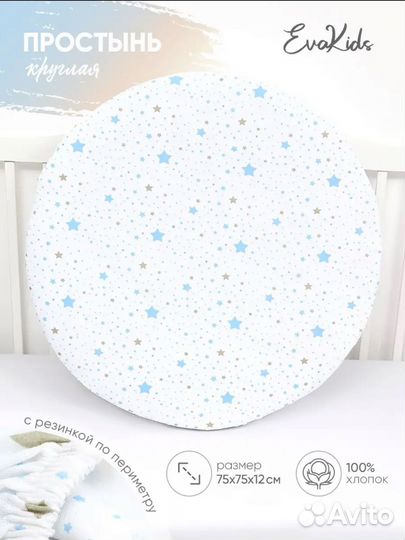 Наматрасник на круглый матрас