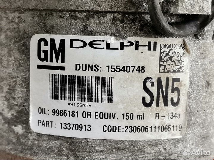 Компрессор кондиционера для Opel Zafira B 13370913