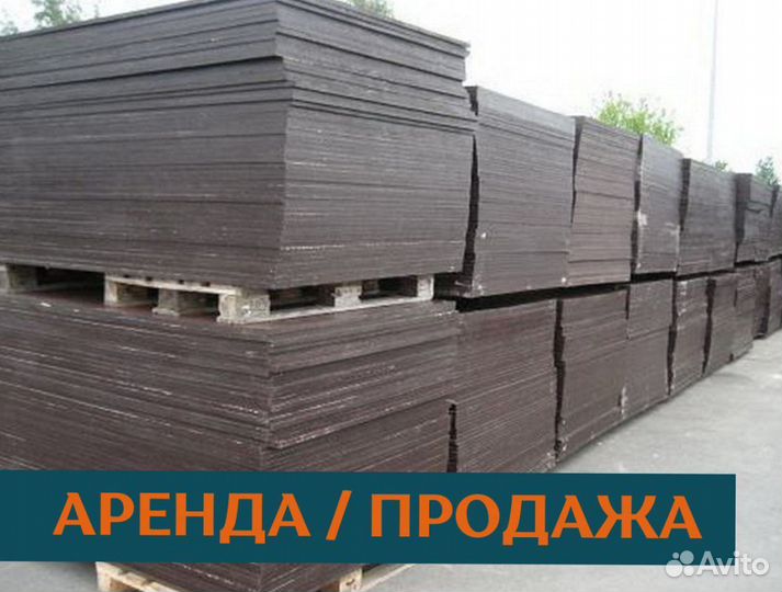 Фанера ламинированная