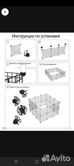 Вольер для щенков в квартиру