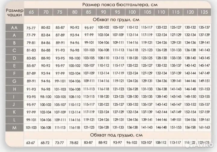 Бюстгальтер без поролона Прибалтика