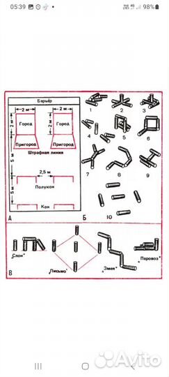 Городки игра