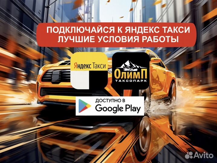 Водитель с личным авто