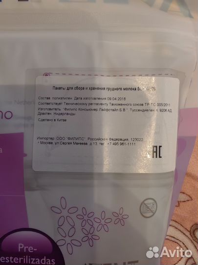 Молокоотсос avent электрический