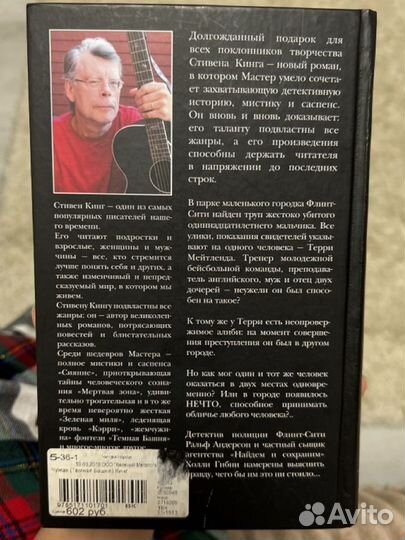 Книги стивена кинга