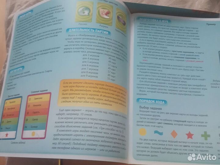 Игра настольная