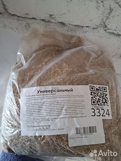 Газон универсальный семена