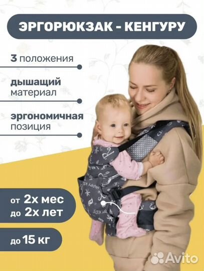 Рюкзак переноска кенгуру