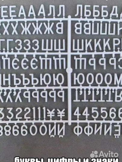 Леттерборд с буквами и мольбертом