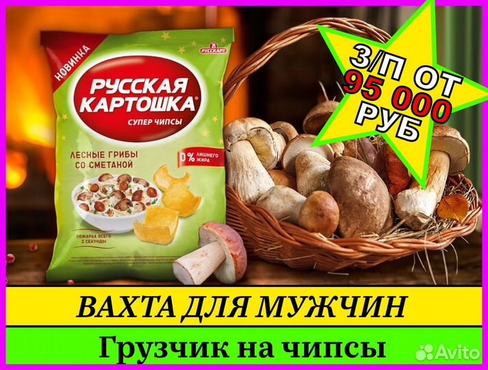 Грузчик