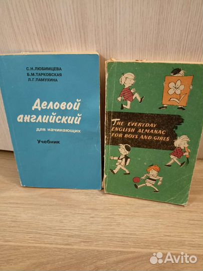 Учебники по английскому и немецкому языку