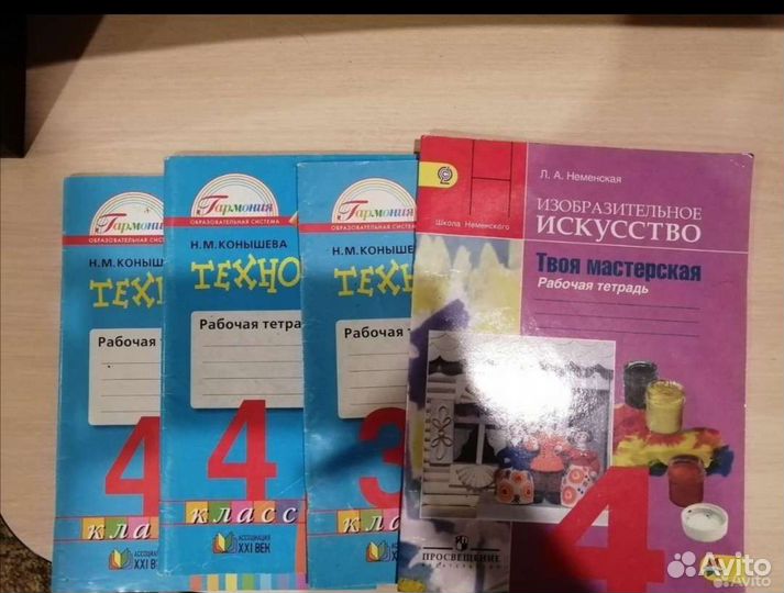 Рабочая тетрадь по технологии