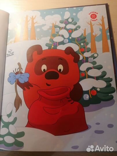 Детская Новогодняя книга, по мотивам мультфильмов