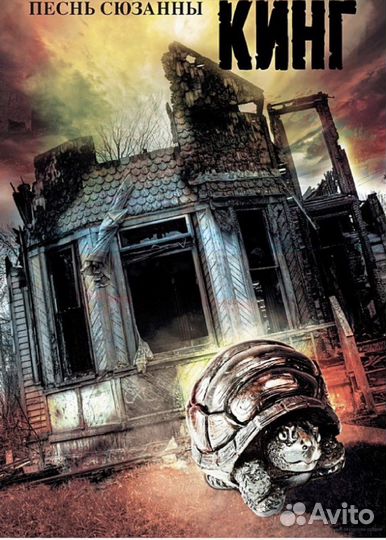 Книги стивена кинга