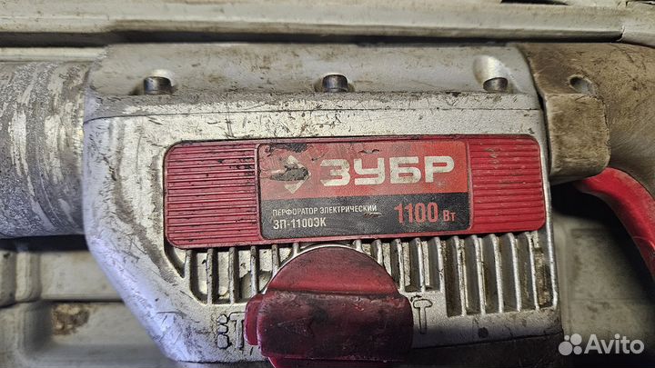 Перфоратор Зубр, б/у
