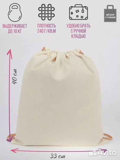 Рюкзак мешок для сменной обуви