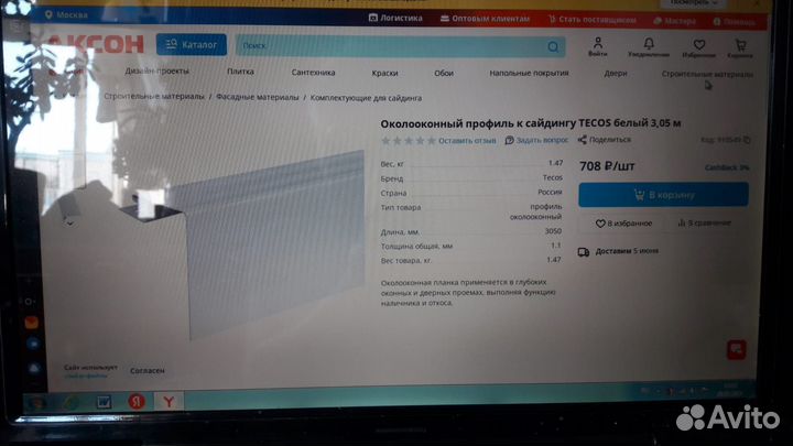 Околооконная планка (профиль) для сайдинга