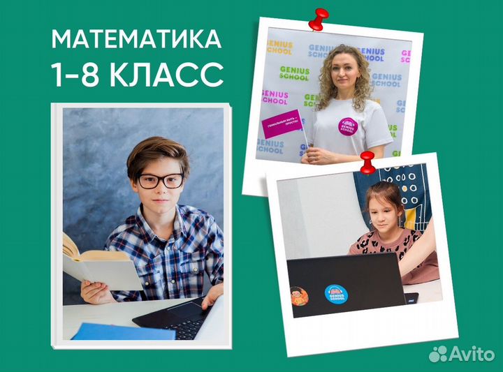 Учебный курс математики для детей онлайн