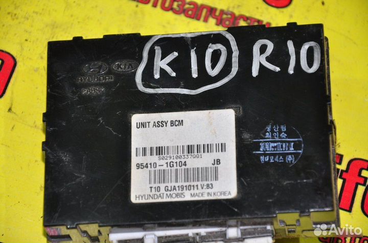 Блок комфорта(BCM) Kia Rio 2 G4EE 2005 2006 2007